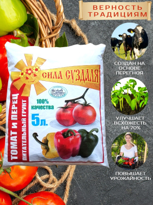 грунт для томатов 5л-3